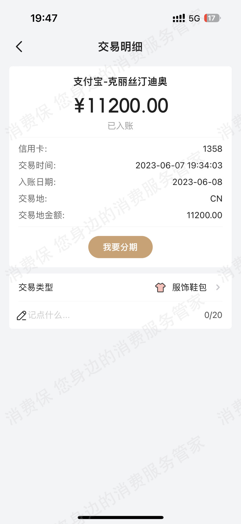 迪奥(Dior)售后三包问题