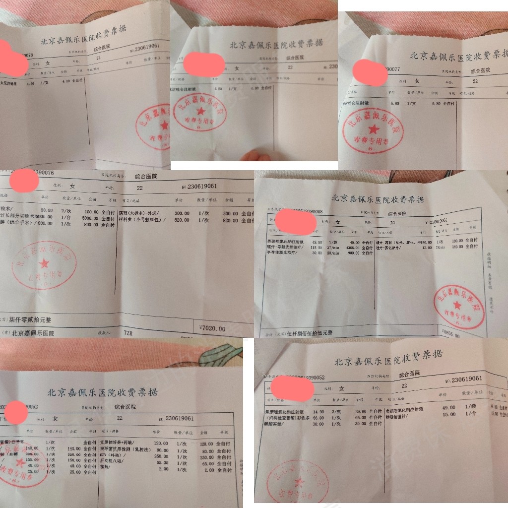 北京嘉佩乐医院虚假宣传