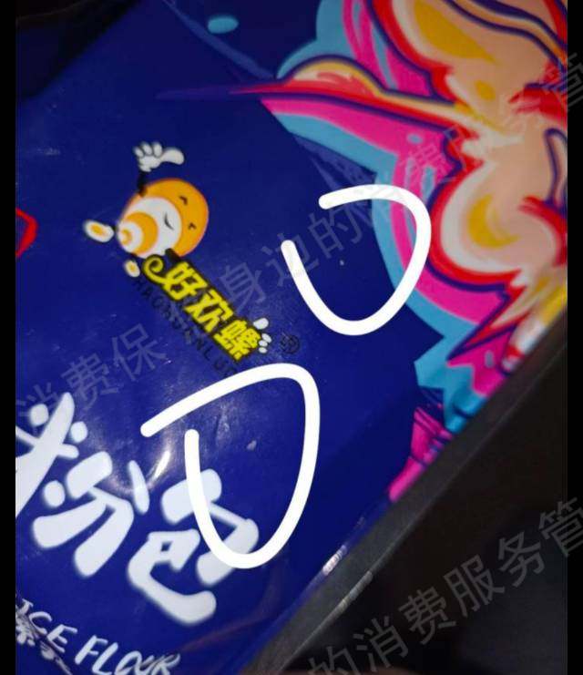好欢螺（抖音旗舰店）售后服务欠缺