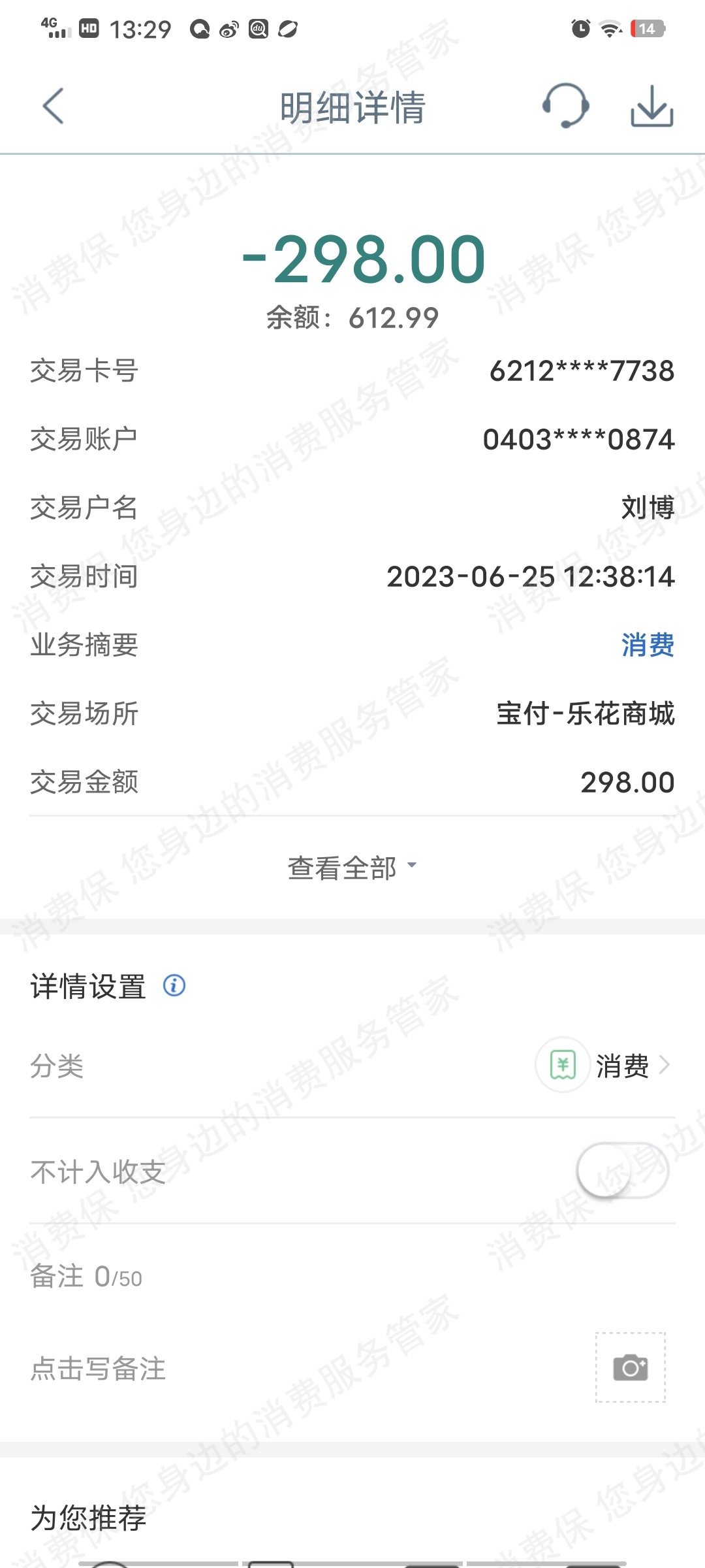 乐享万卡乱收费