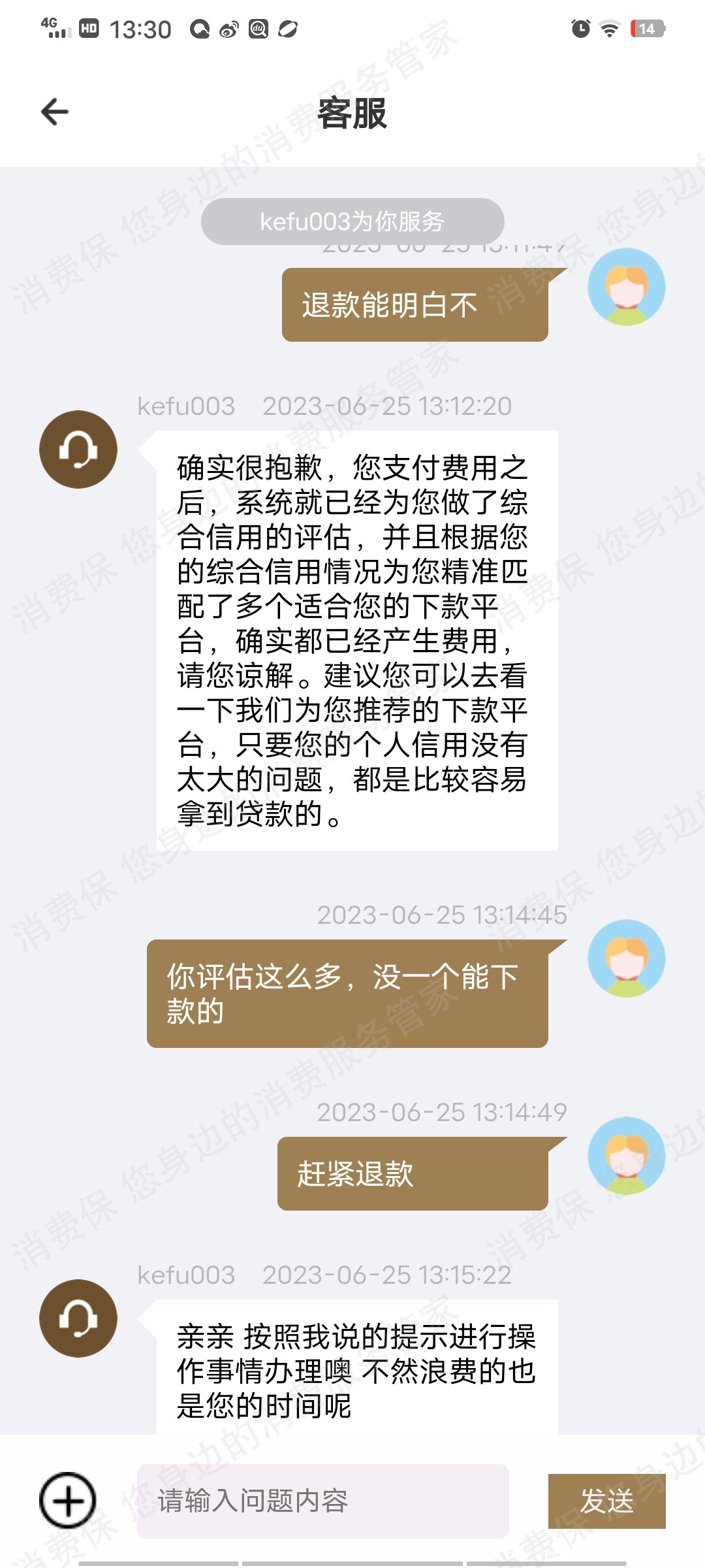 乐享万卡乱收费