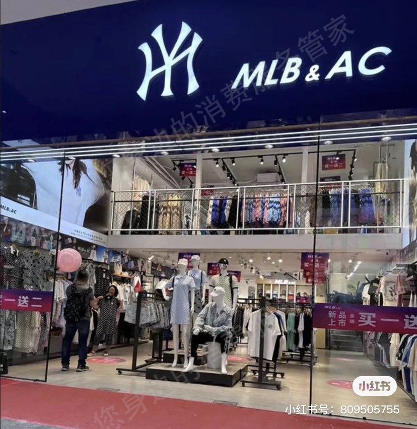 山西奢步士科贸有限公司霸王条款