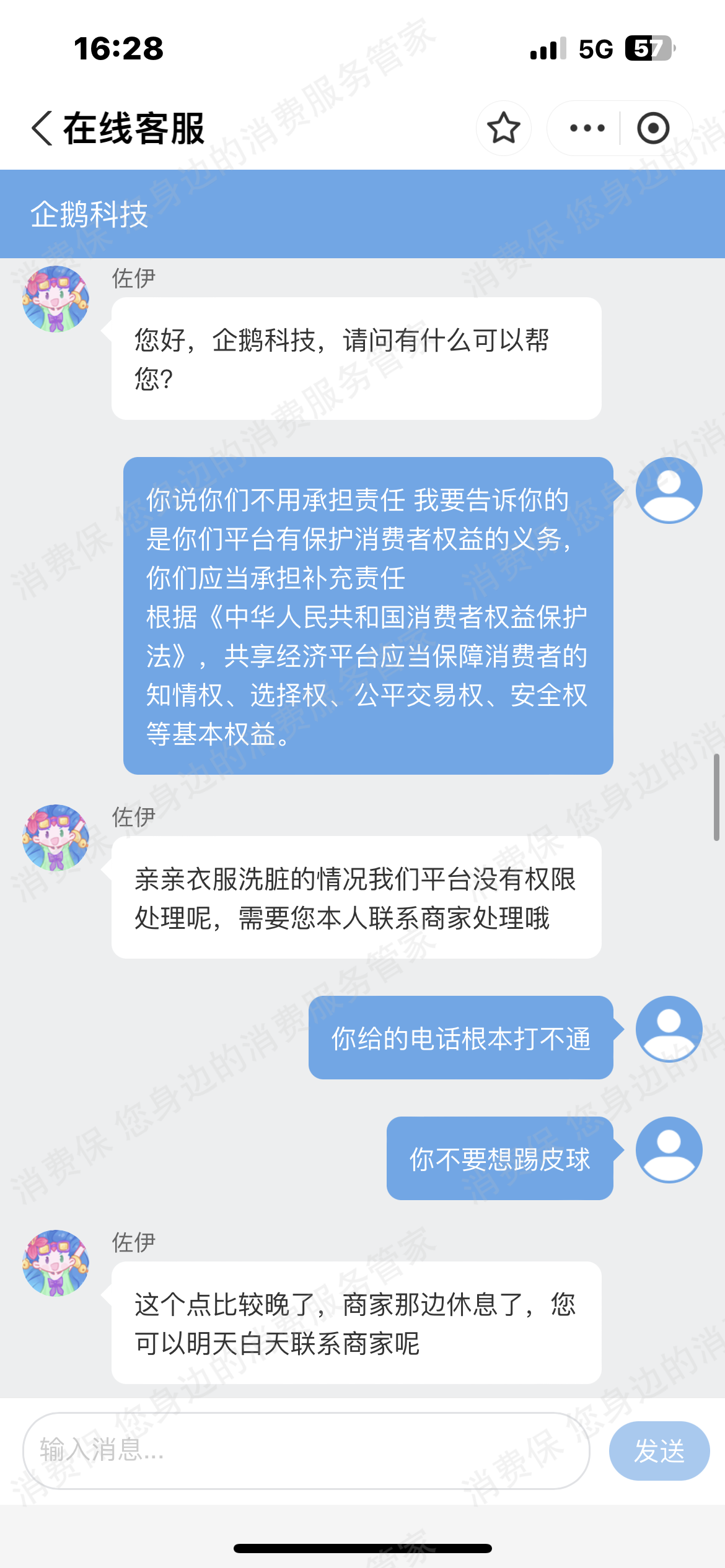 企鹅洗衣服务质量差