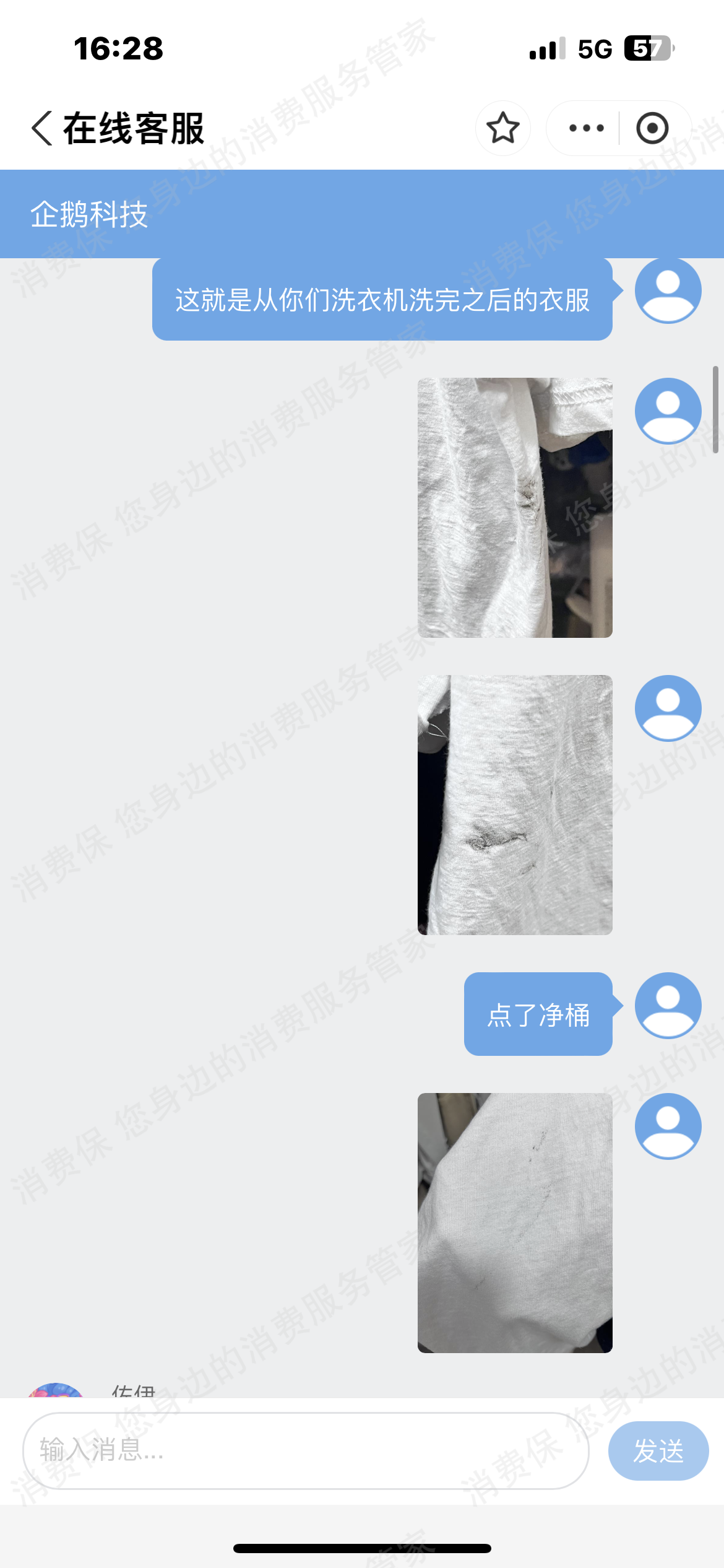 企鹅洗衣服务质量差