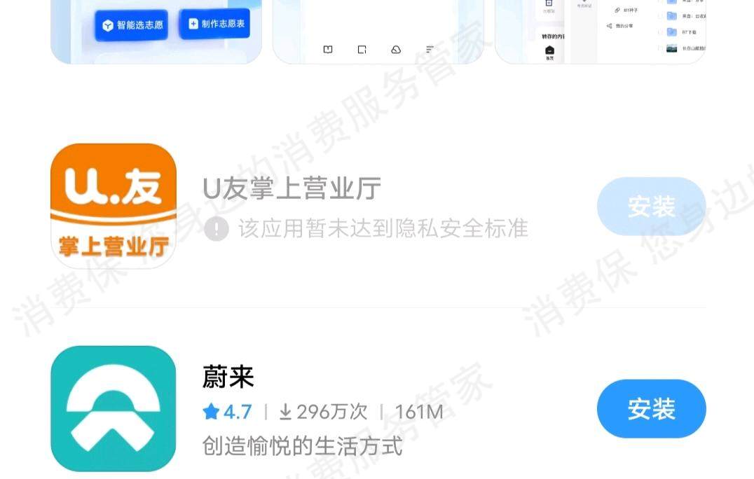 优友互联货不对版
