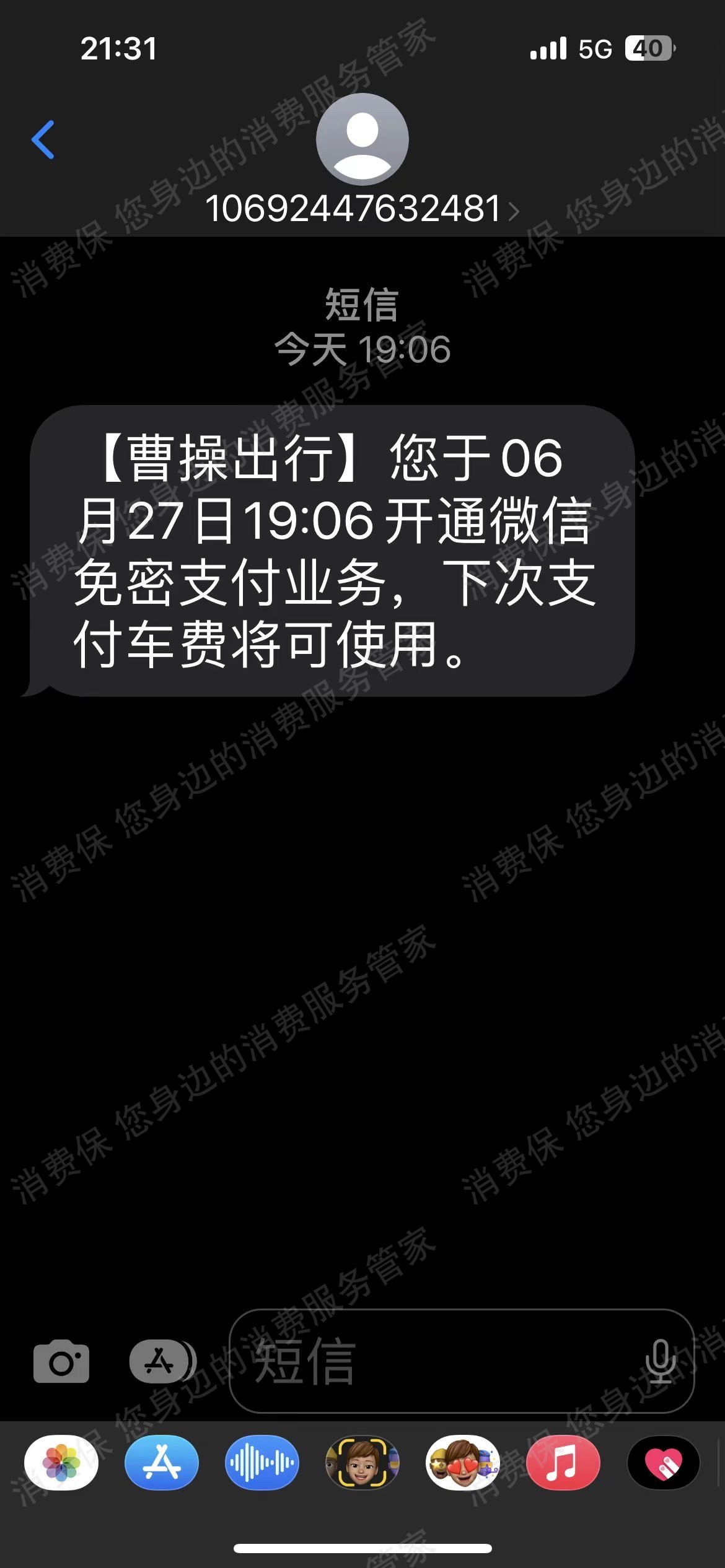 曹操出行客服热线难打通