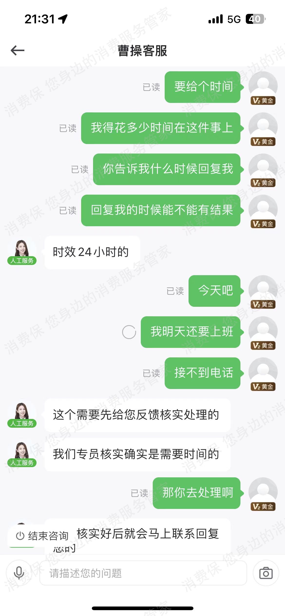 曹操出行处理时效慢
