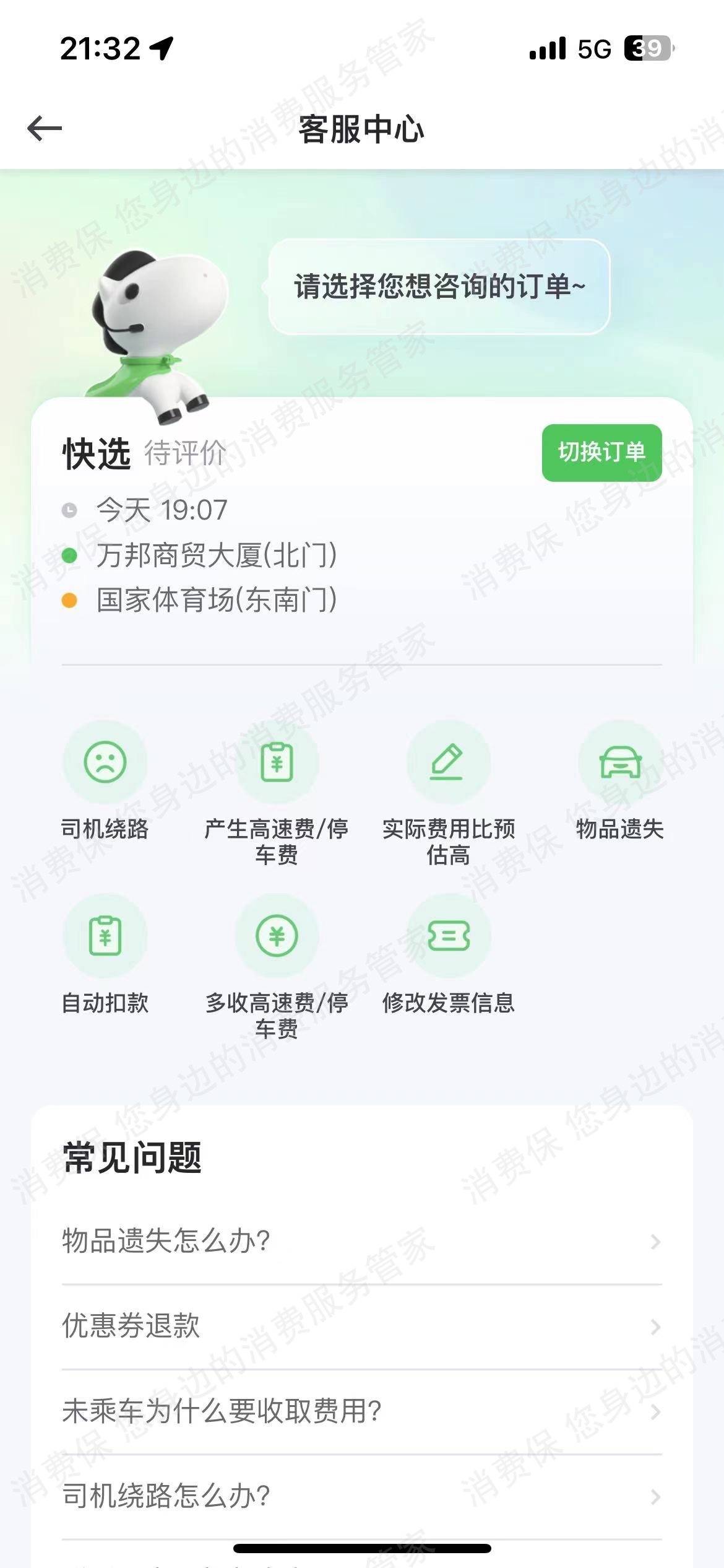 曹操出行处理时效慢