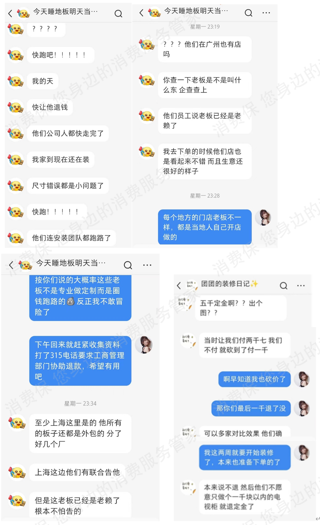 K.K.美学全屋定制虚假宣传
