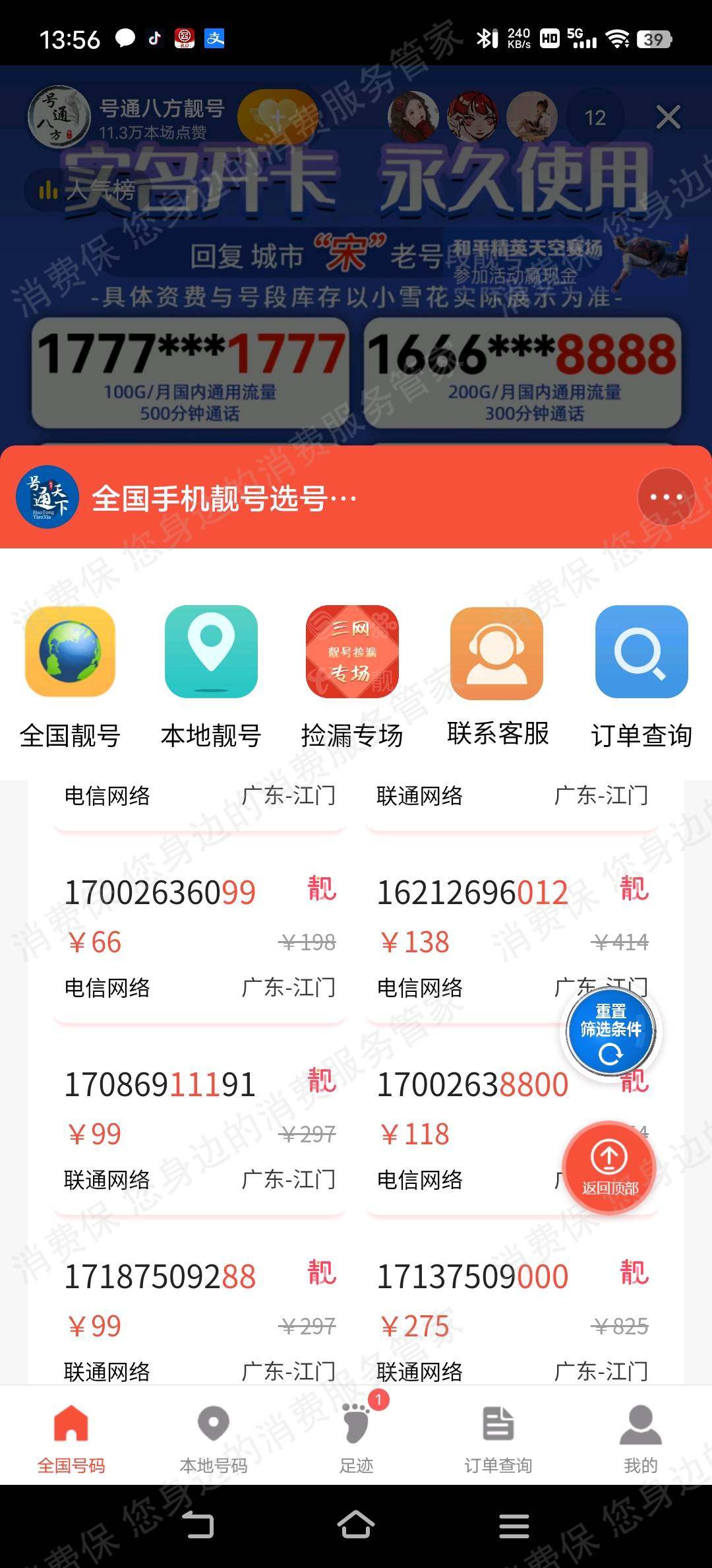 优友互联货不对版