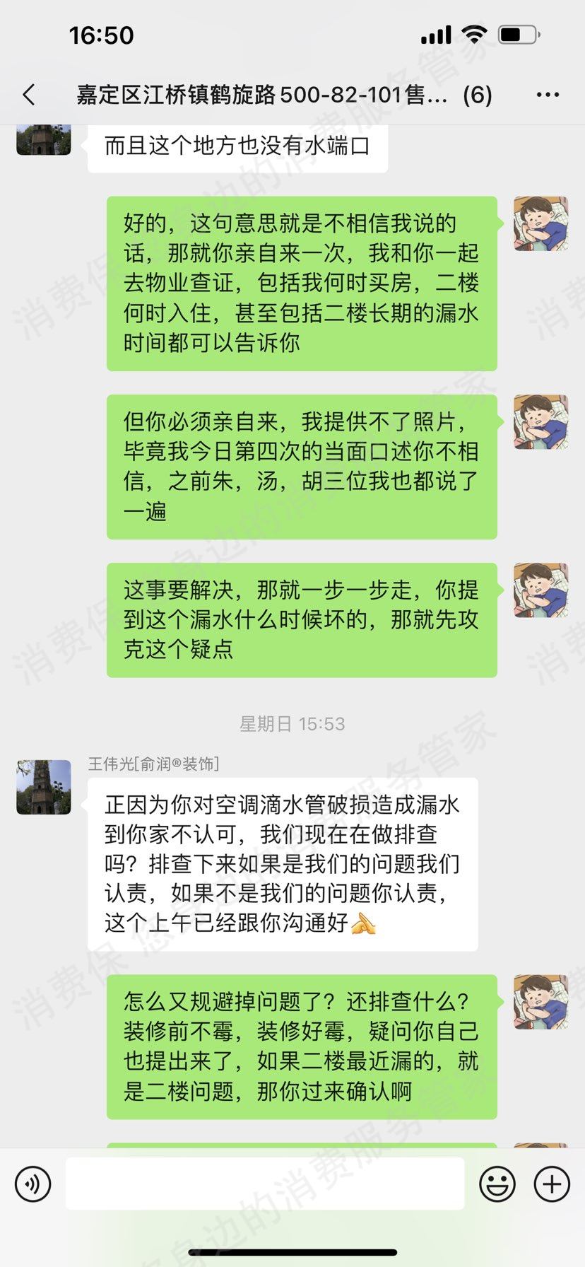 俞润建筑装饰售后服务欠缺
