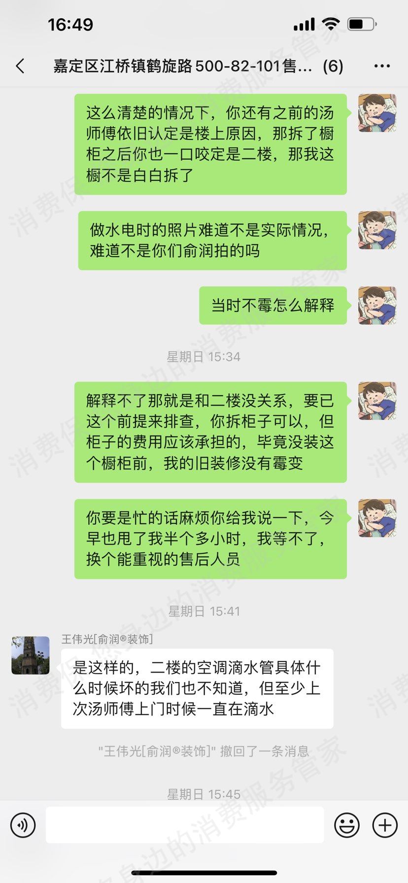 俞润建筑装饰售后服务欠缺