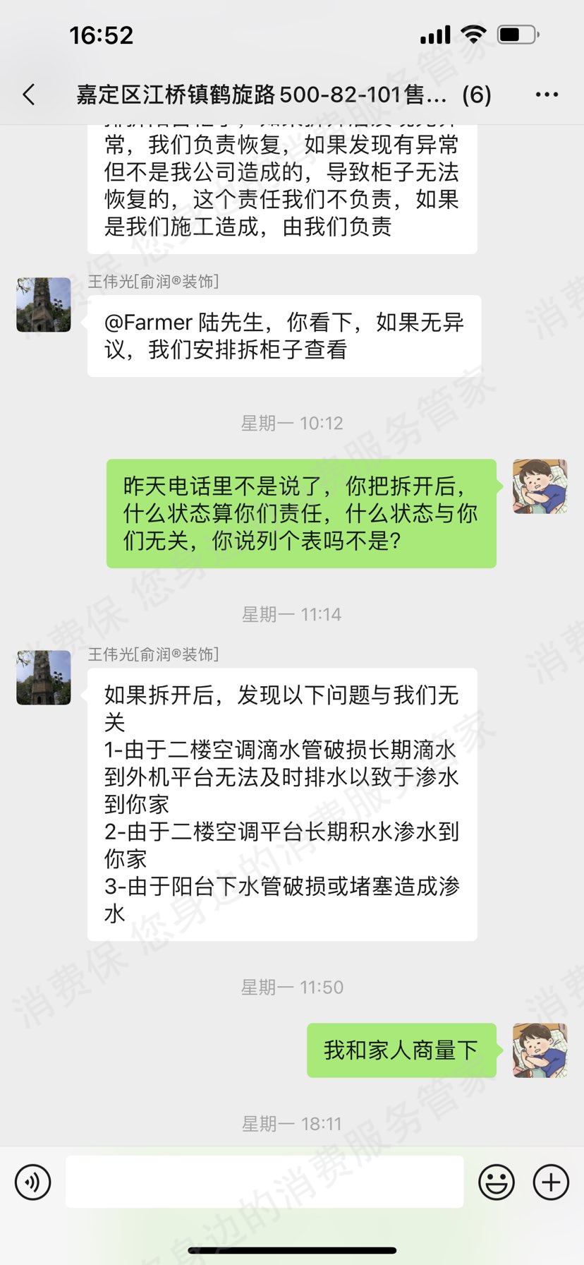 俞润建筑装饰售后服务欠缺