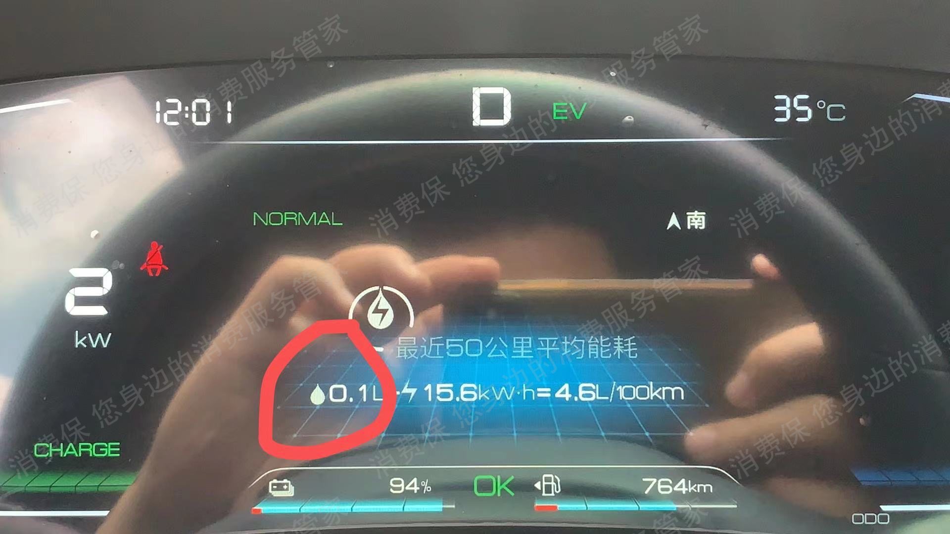 比亚迪电机故障