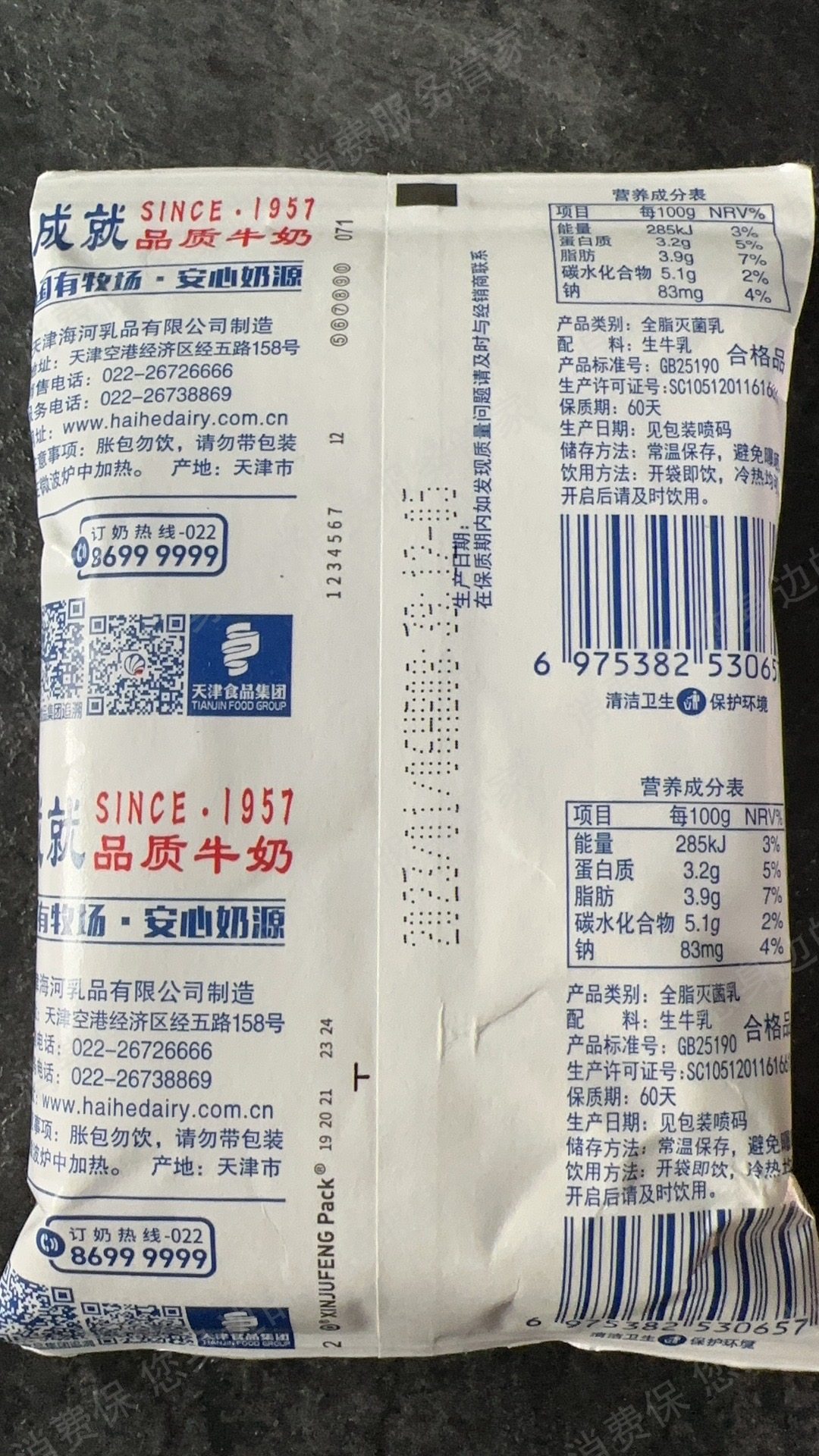 海河乳业售后服务欠缺