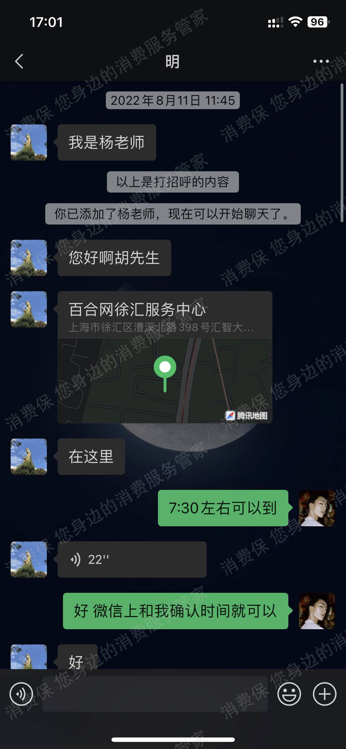 礼呈婚姻虚假宣传
