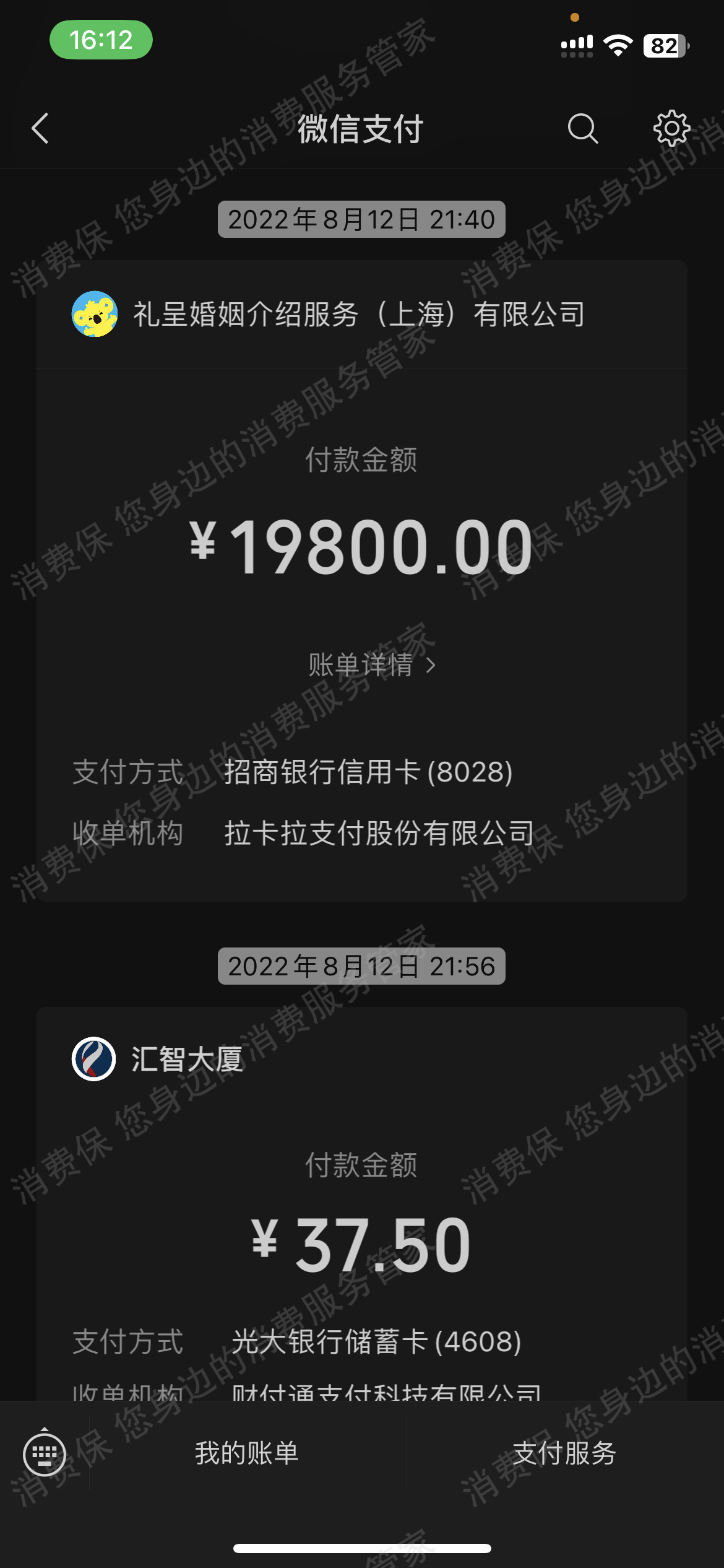 礼呈婚姻服务质量差