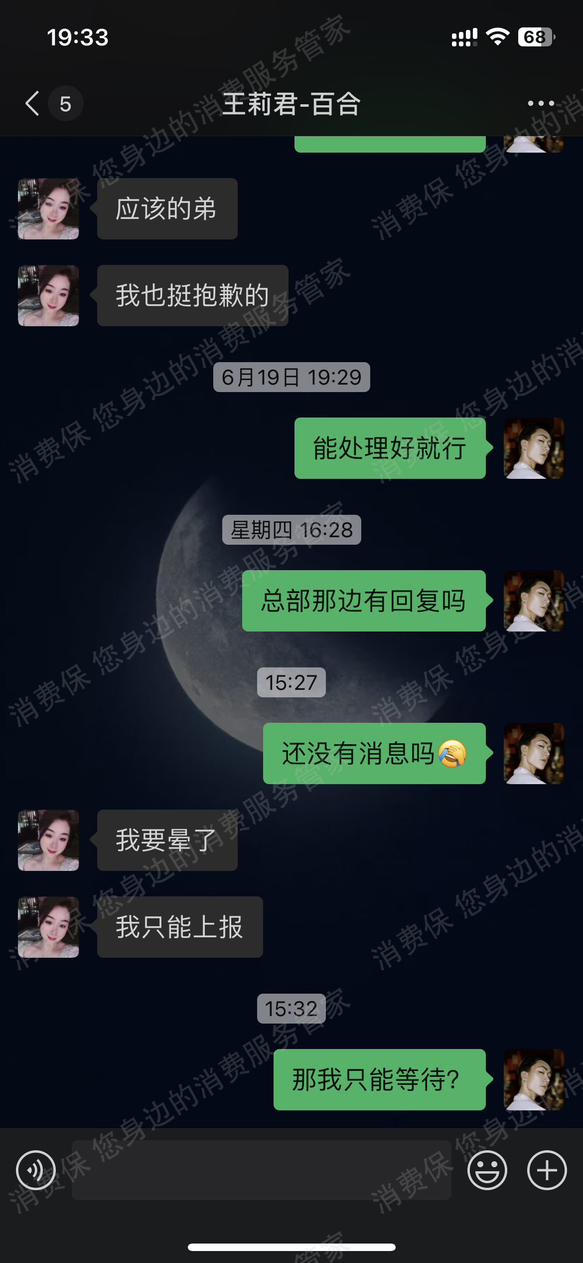 礼呈婚姻退款纠纷