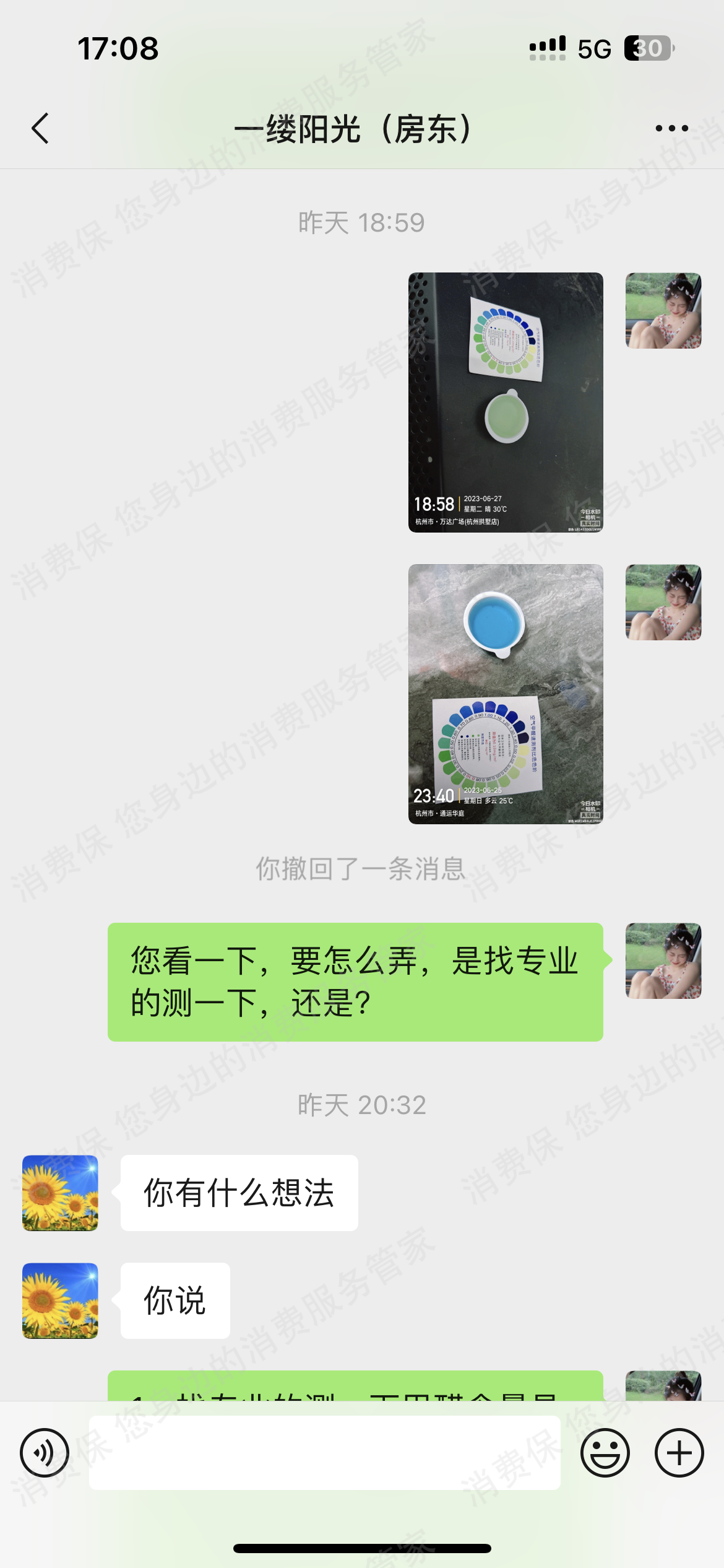 巴乐兔甲醛超标