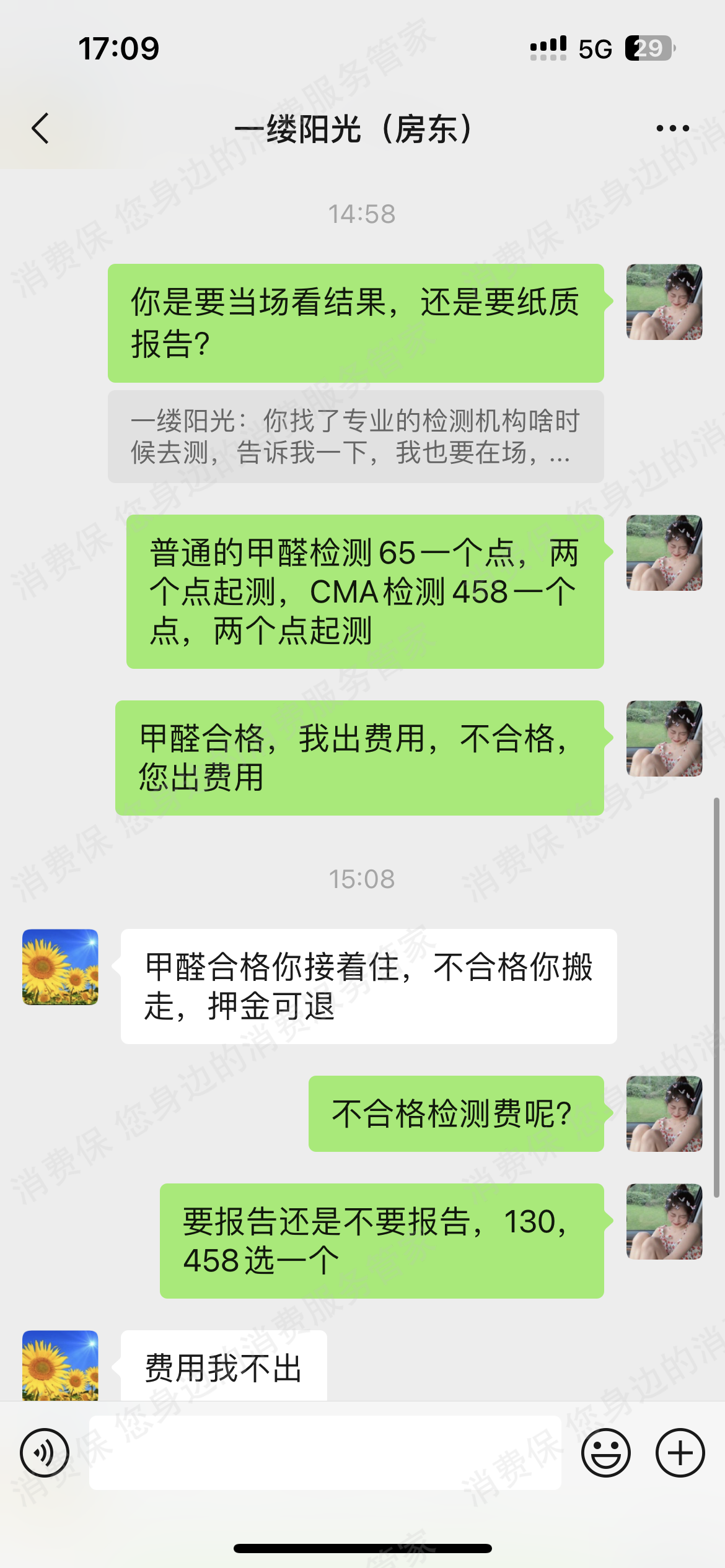 巴乐兔甲醛超标