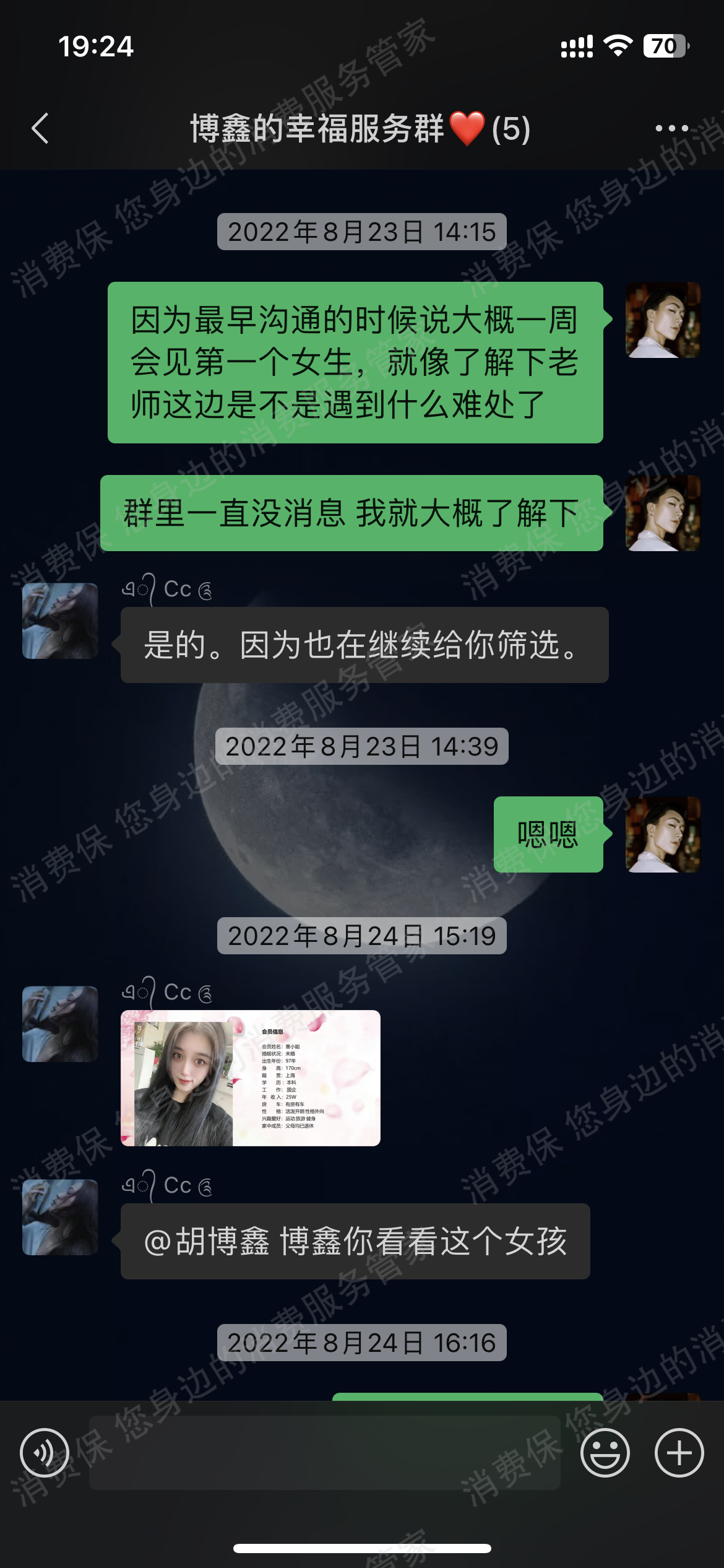 礼呈婚姻虚假宣传