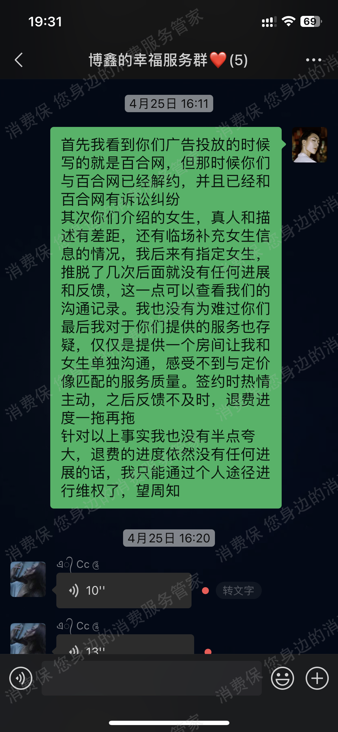 礼呈婚姻服务质量差