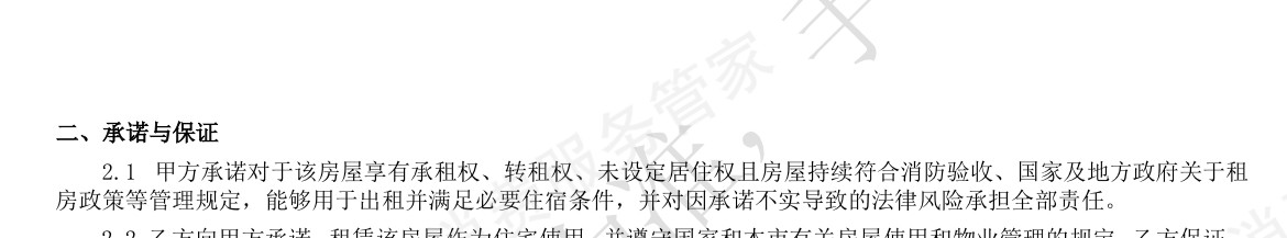 巴乐兔甲醛超标
