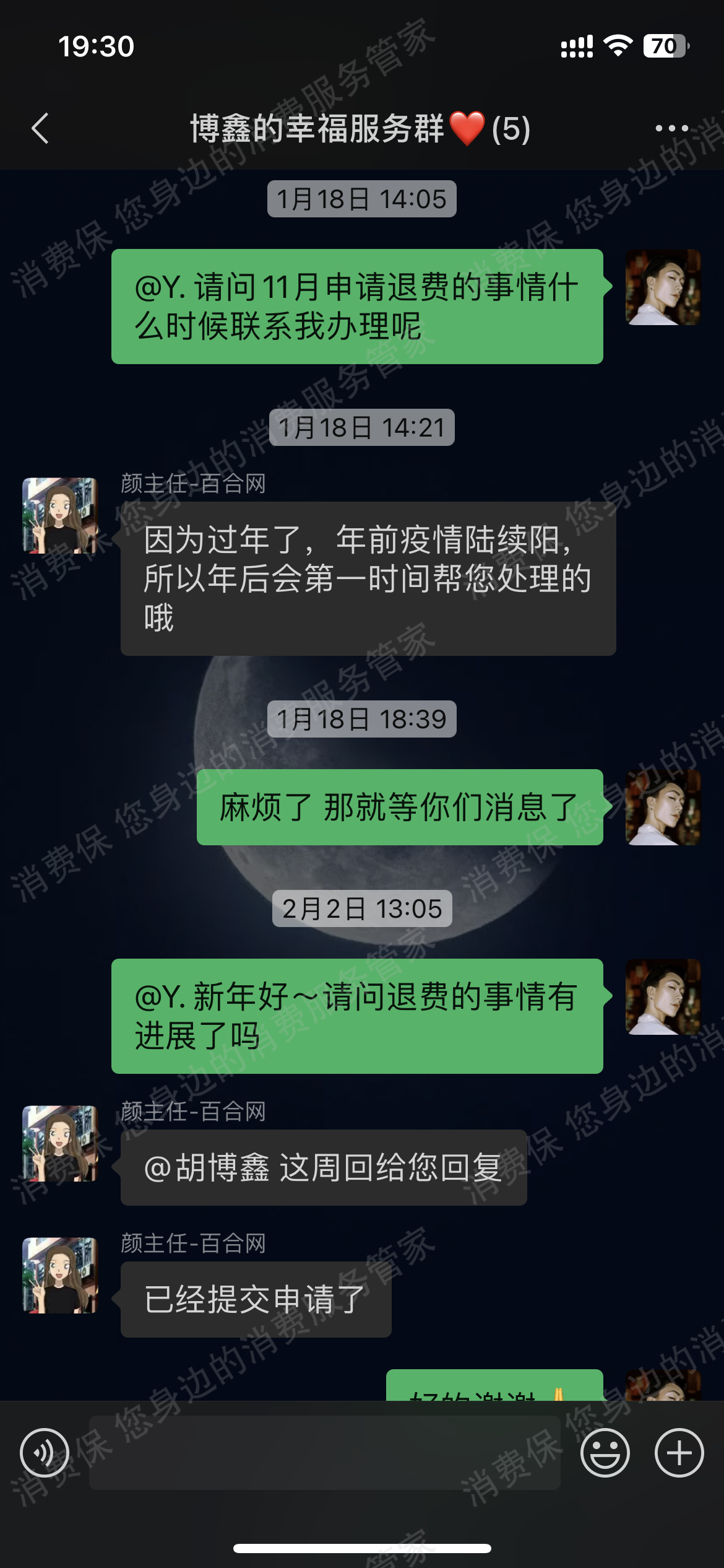 礼呈婚姻服务质量差