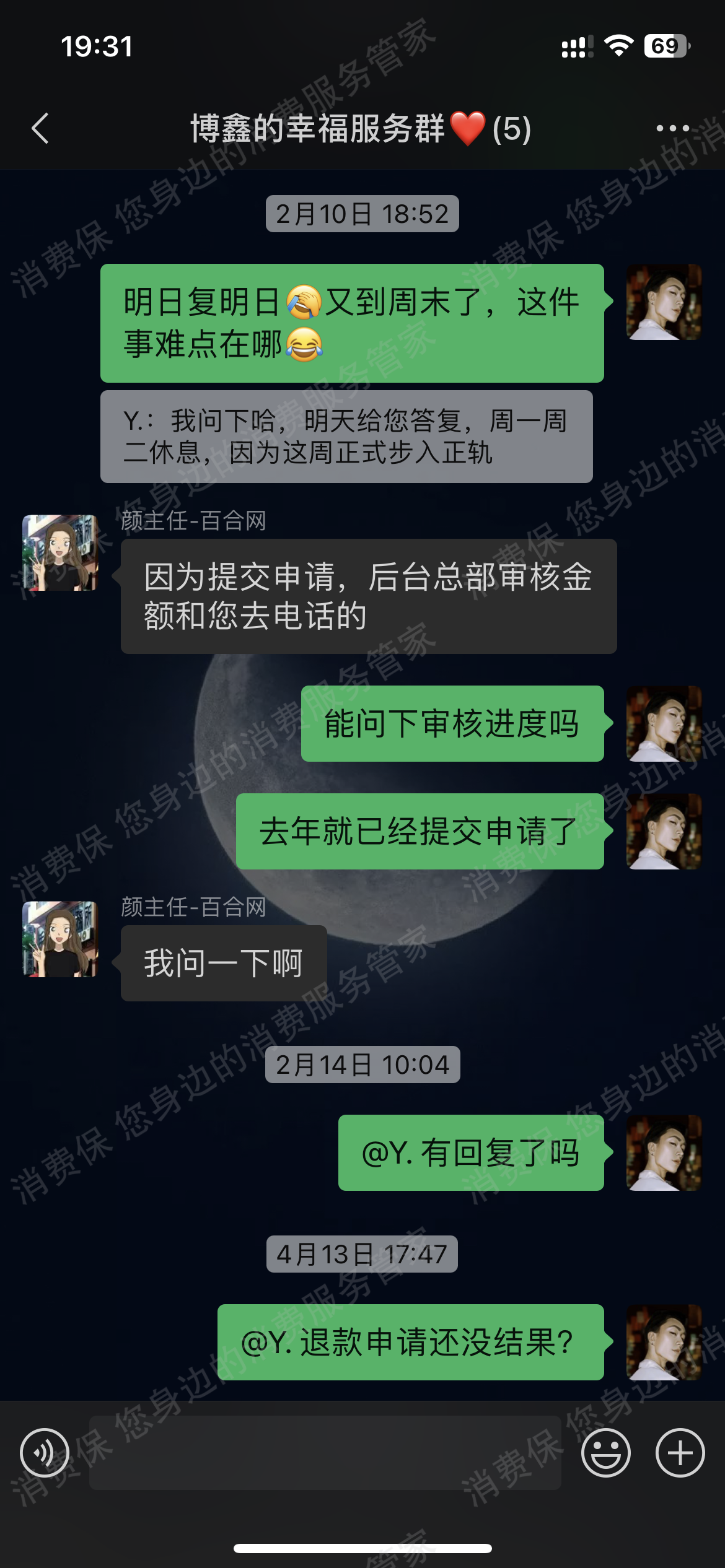 礼呈婚姻退款纠纷