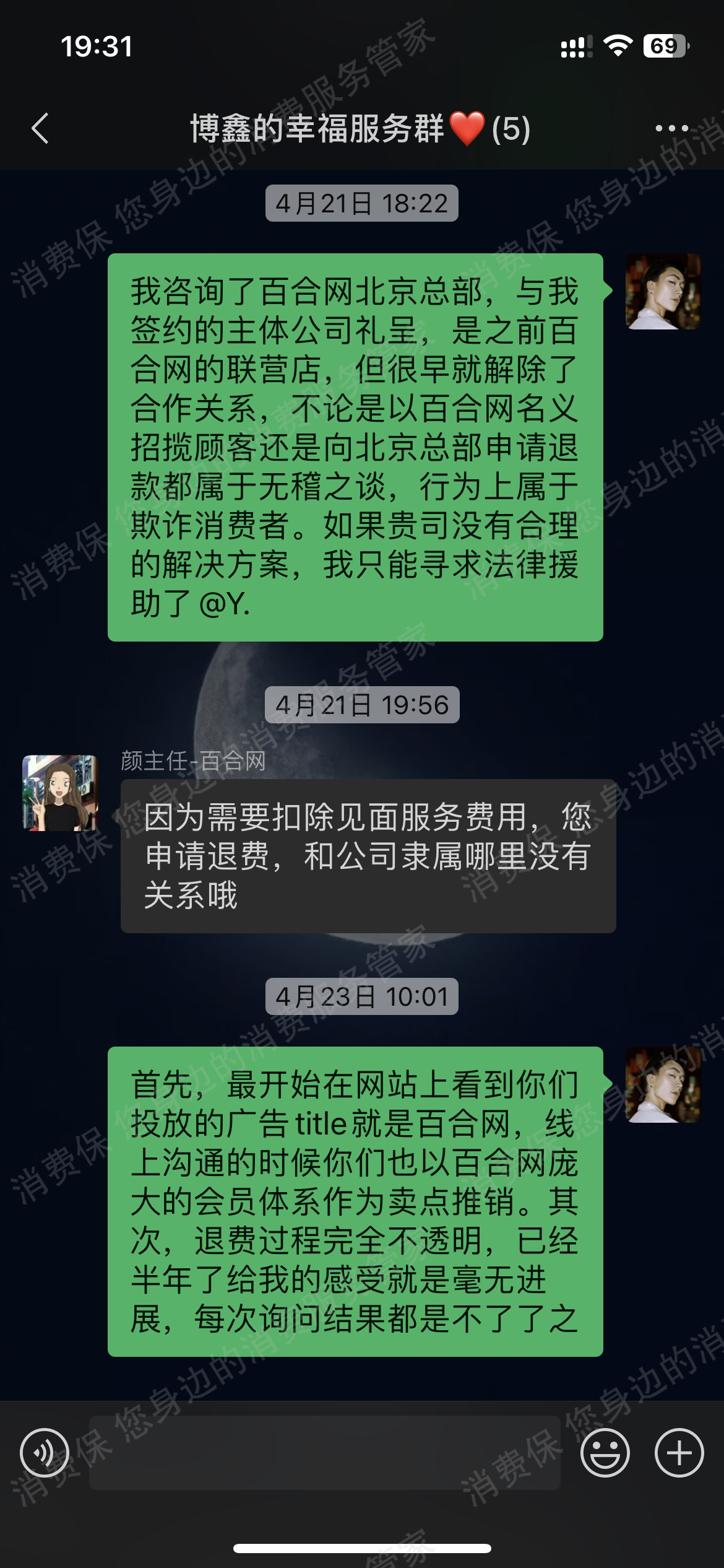 礼呈婚姻虚假宣传