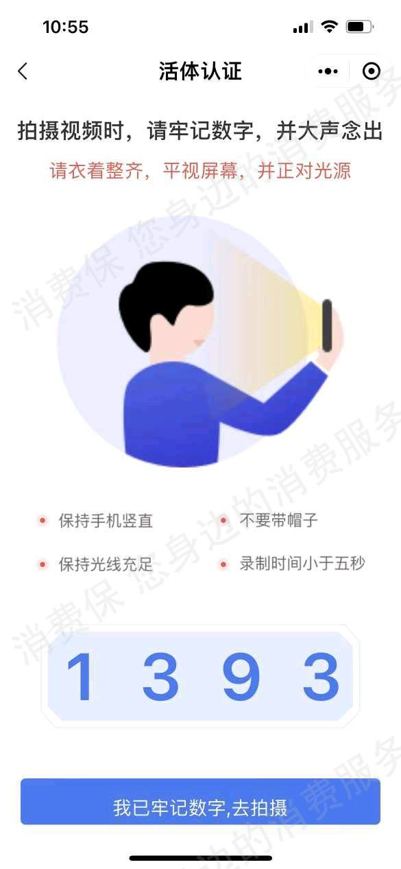 华润地产信息泄露