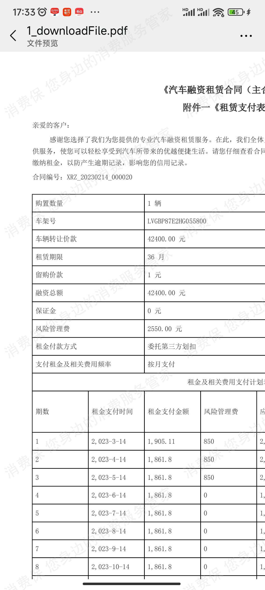 恒昌众鼎霸王条款