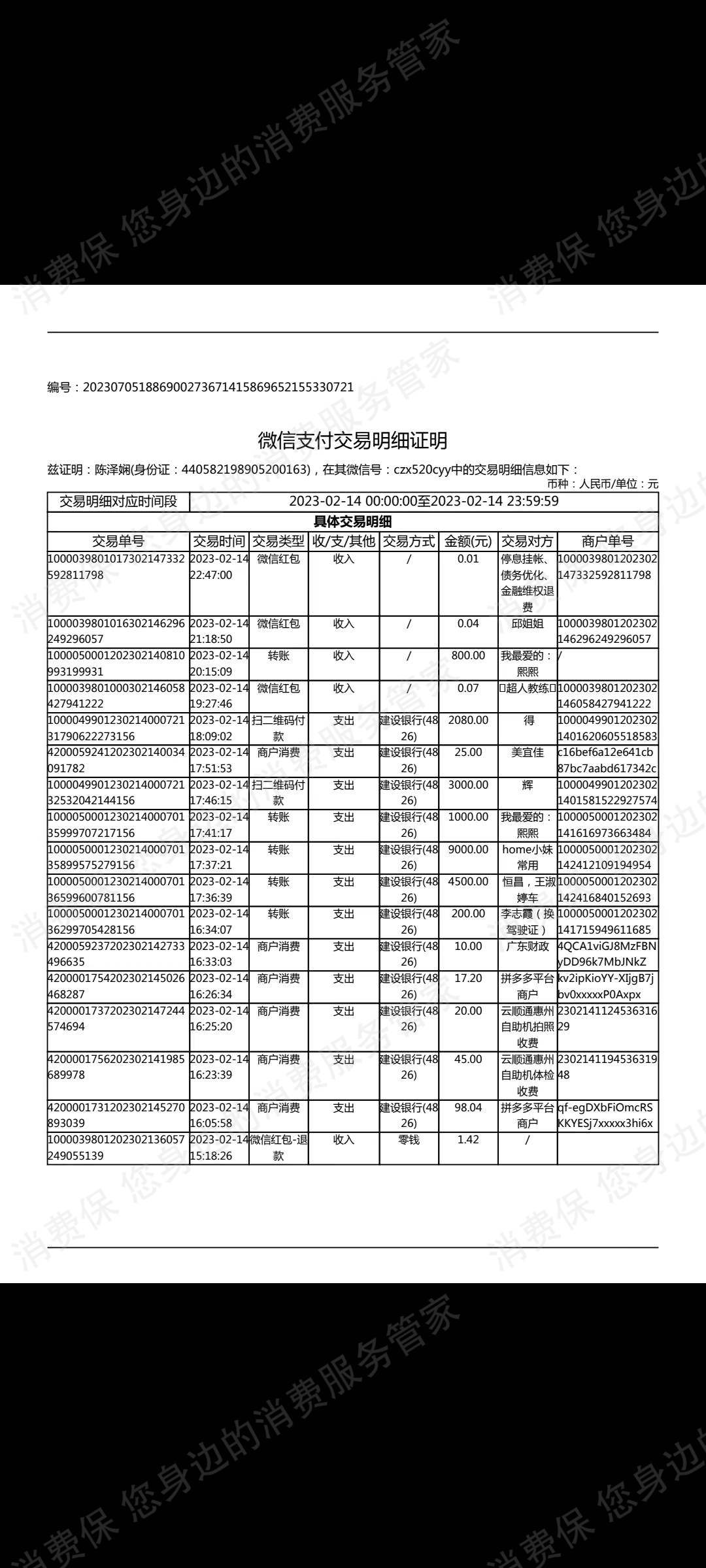 恒昌众鼎霸王条款