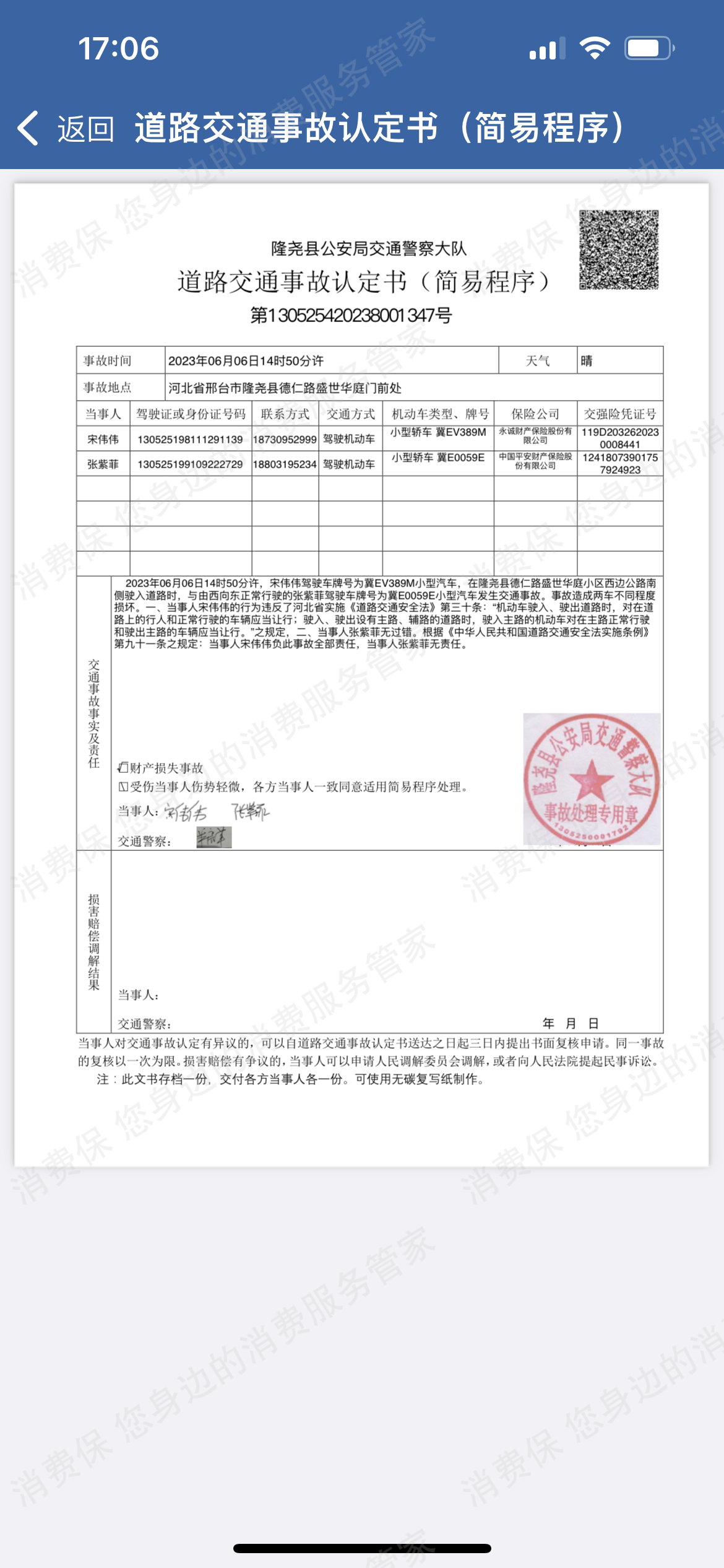 永诚保险-永诚财产保险理赔纠纷