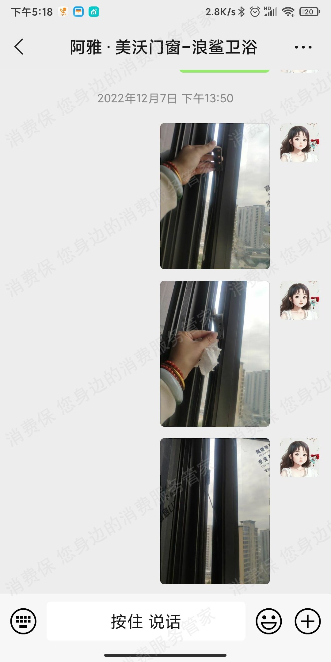 美沃门窗售后服务欠缺