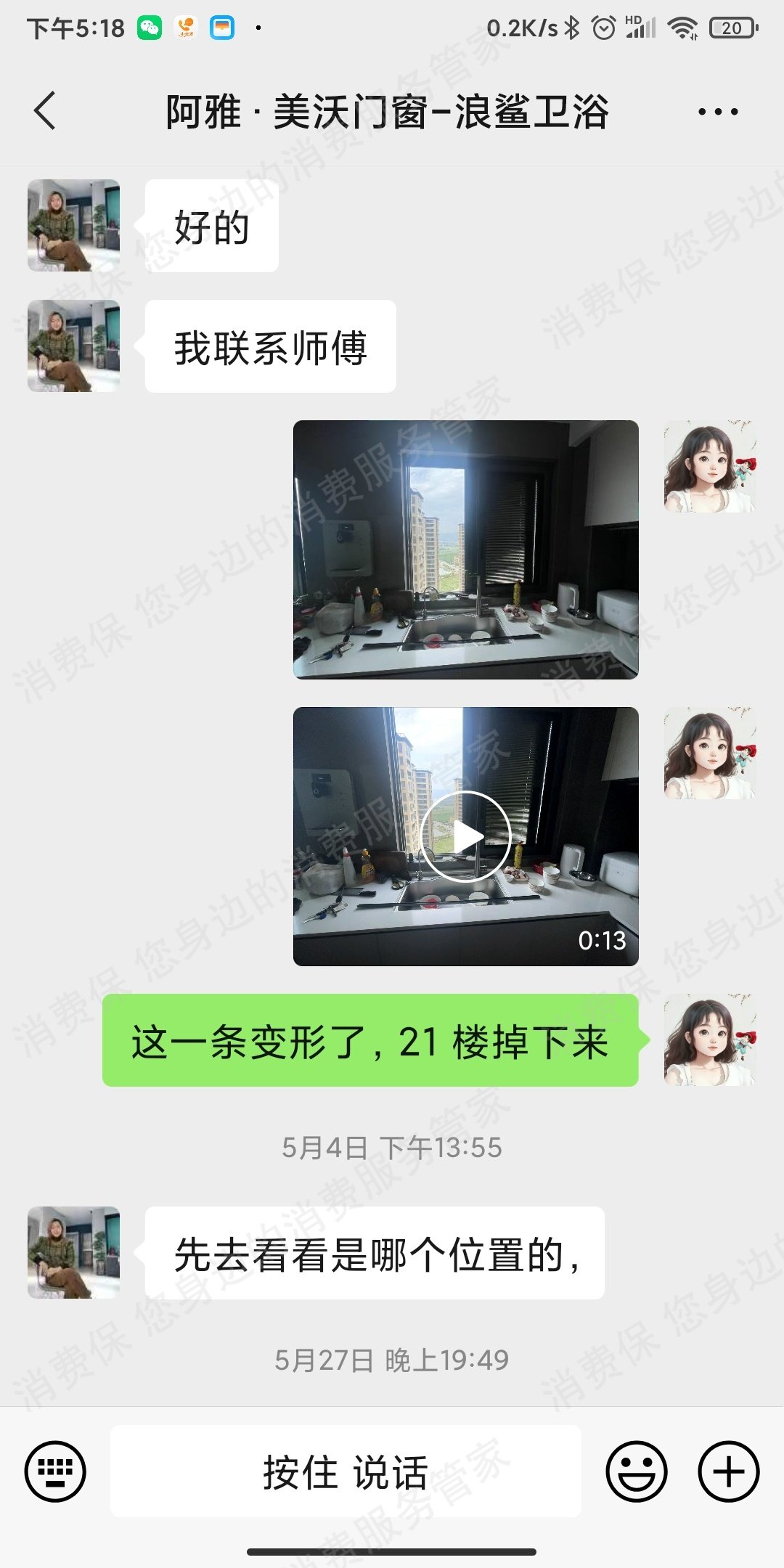美沃门窗售后服务欠缺