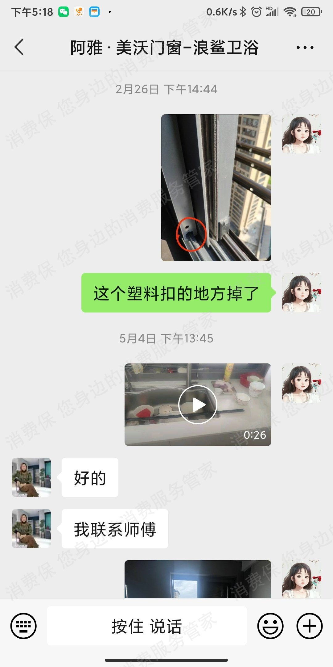 美沃门窗产品质量缺陷