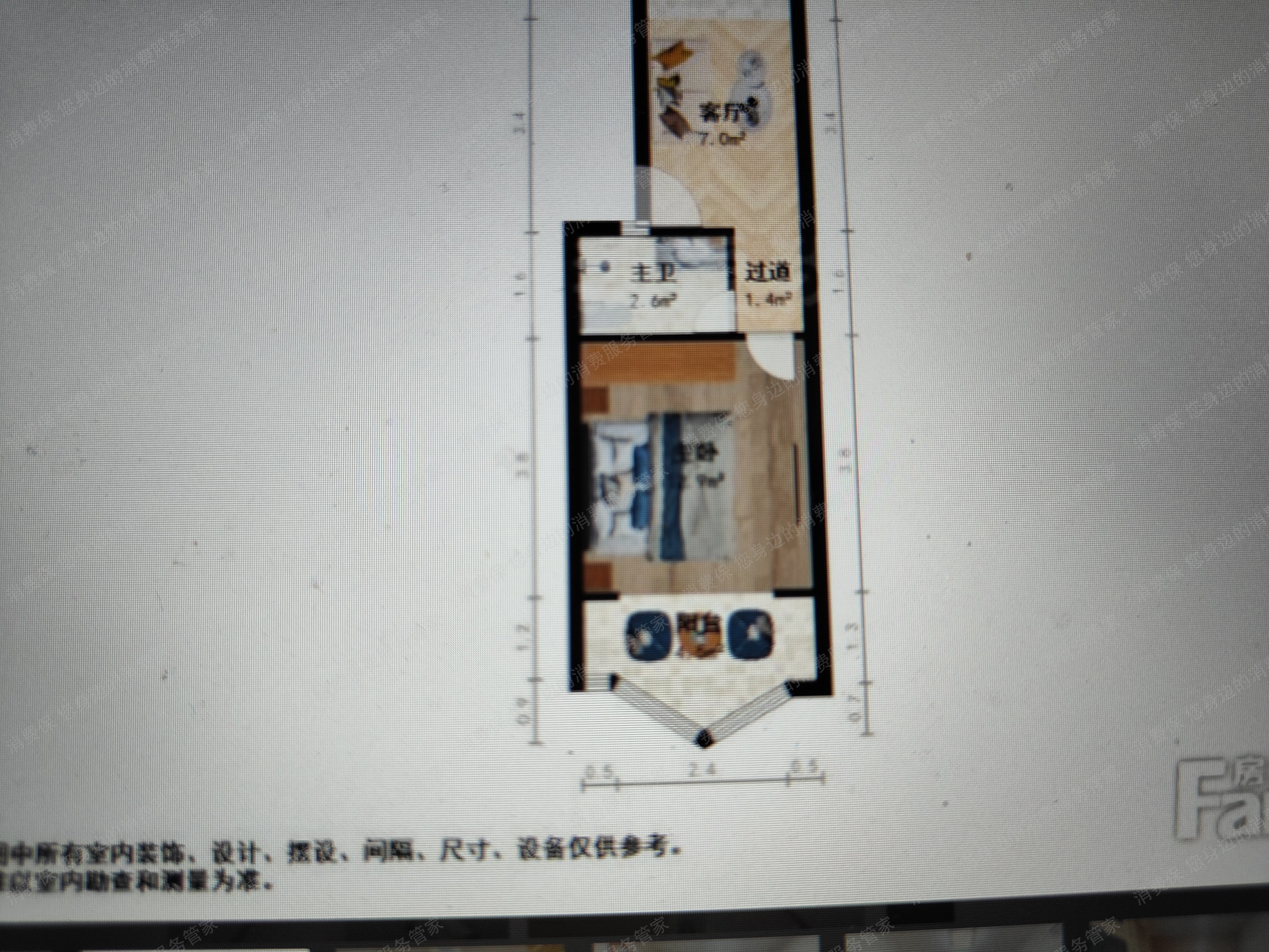 我爱我家退款纠纷