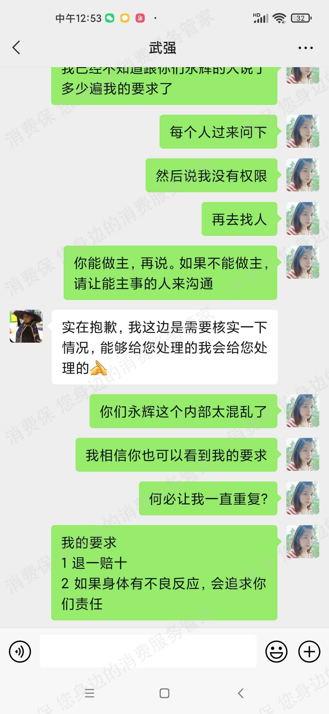 永辉超市服务态度差