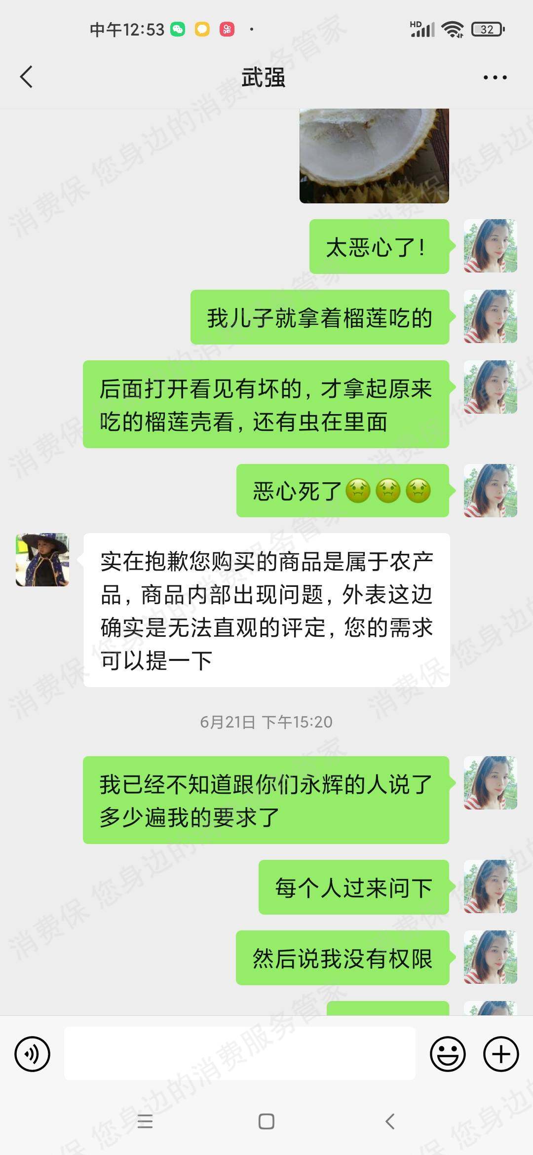 永辉超市商品质量问题