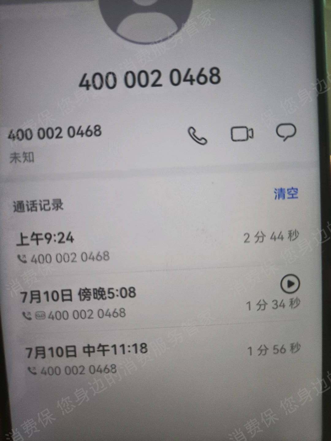 蜀门手游（上海云蟾）交易问题
