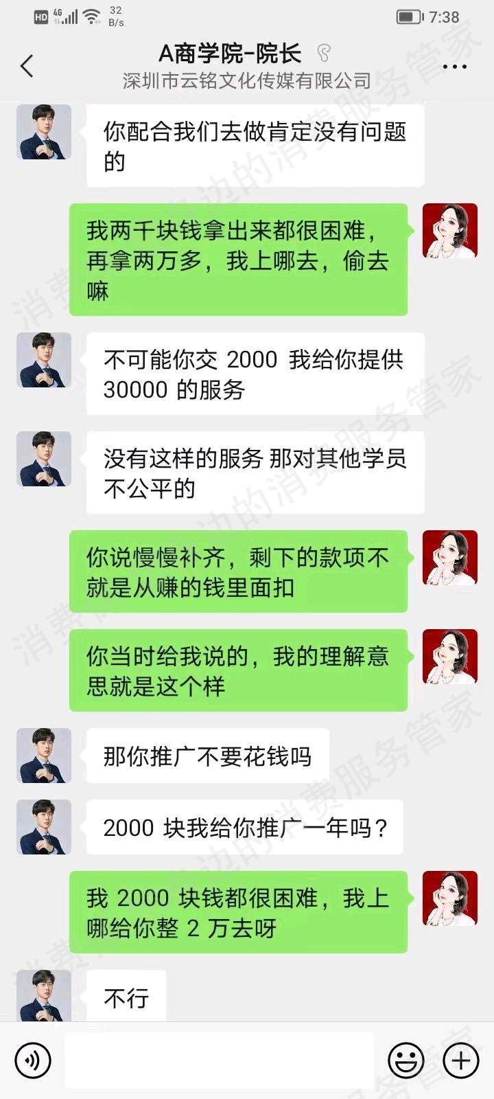 云铭文化传媒退款纠纷