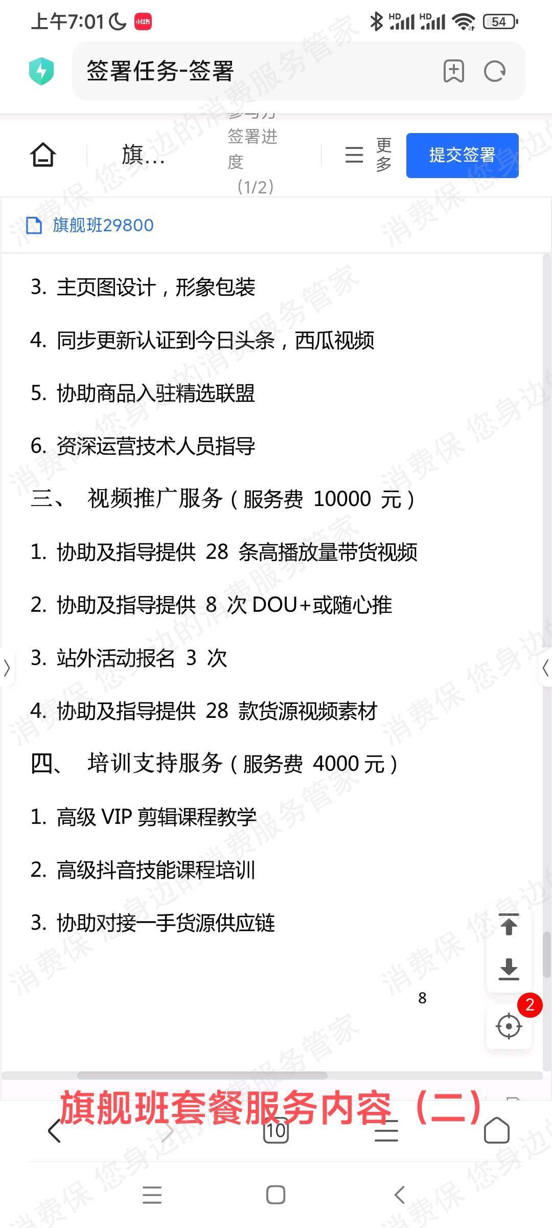 云铭文化传媒退款纠纷