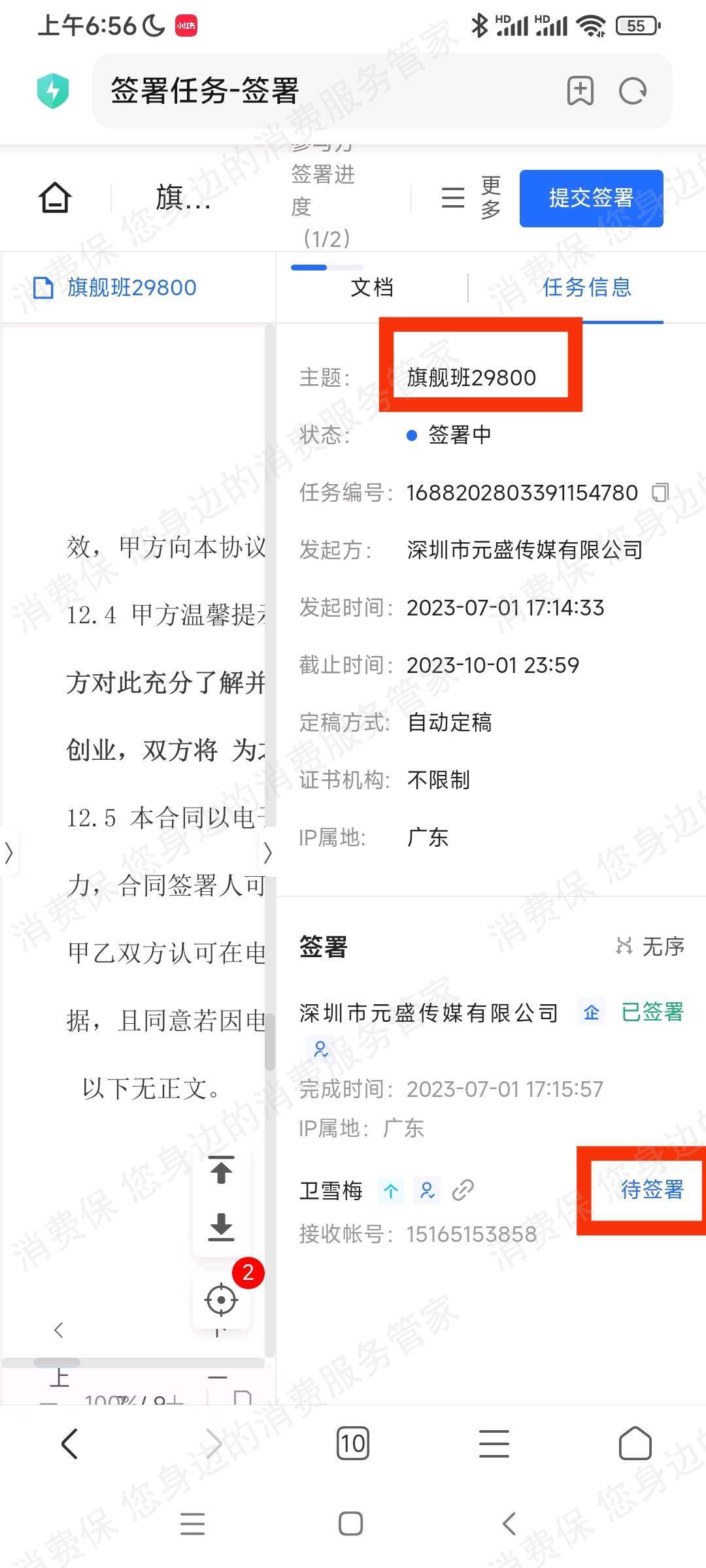 云铭文化传媒退款纠纷