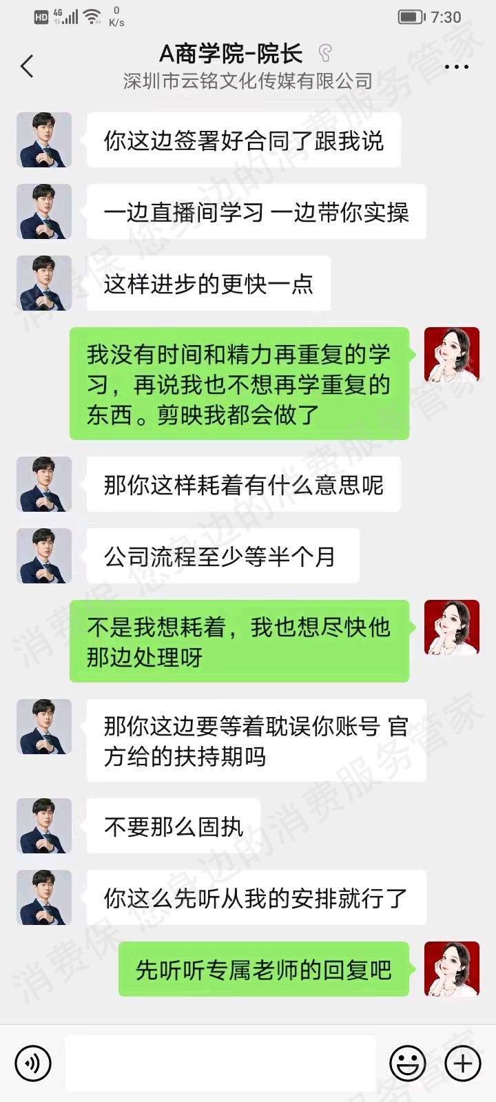云铭文化传媒退款纠纷