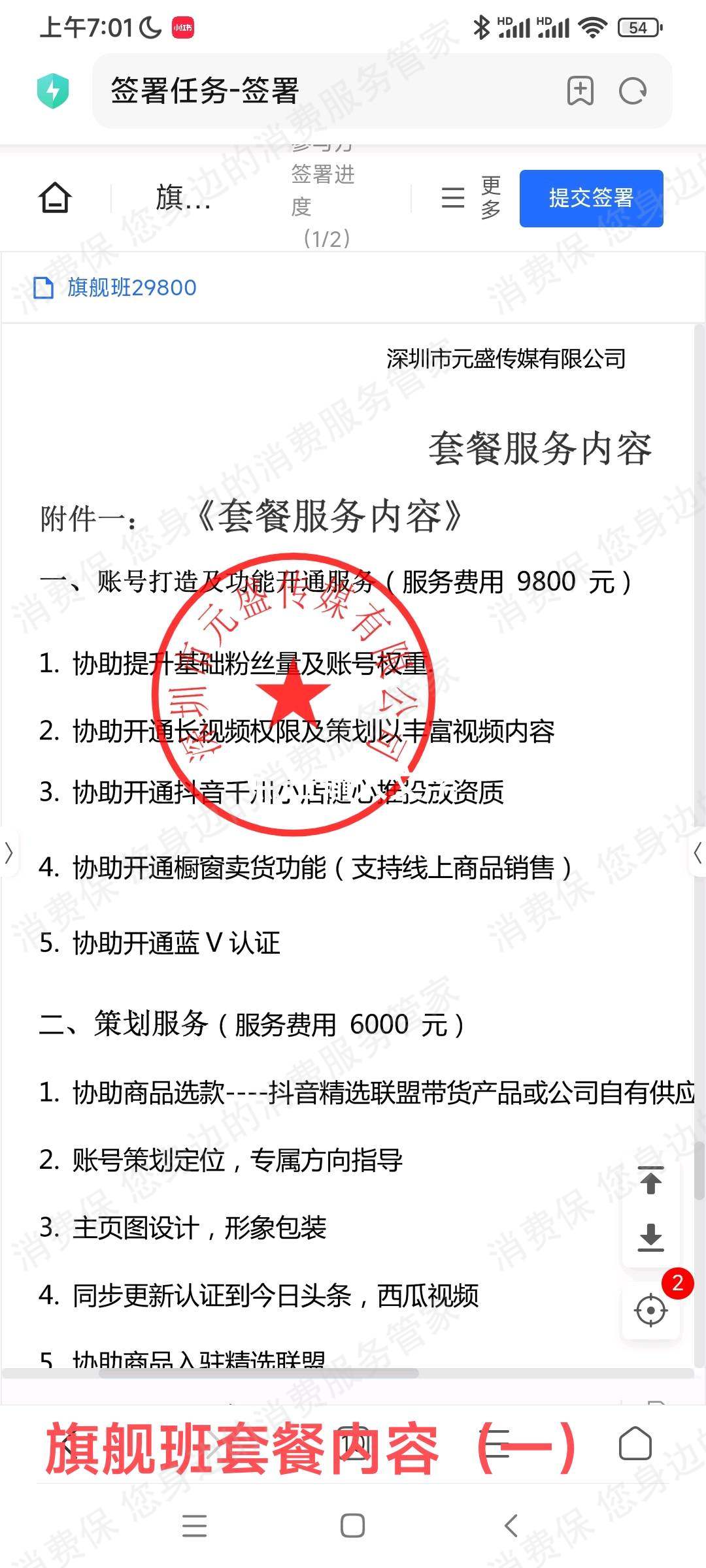 云铭文化传媒退款纠纷