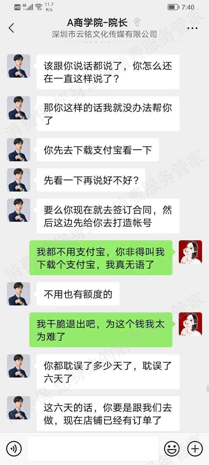 云铭文化传媒退款纠纷