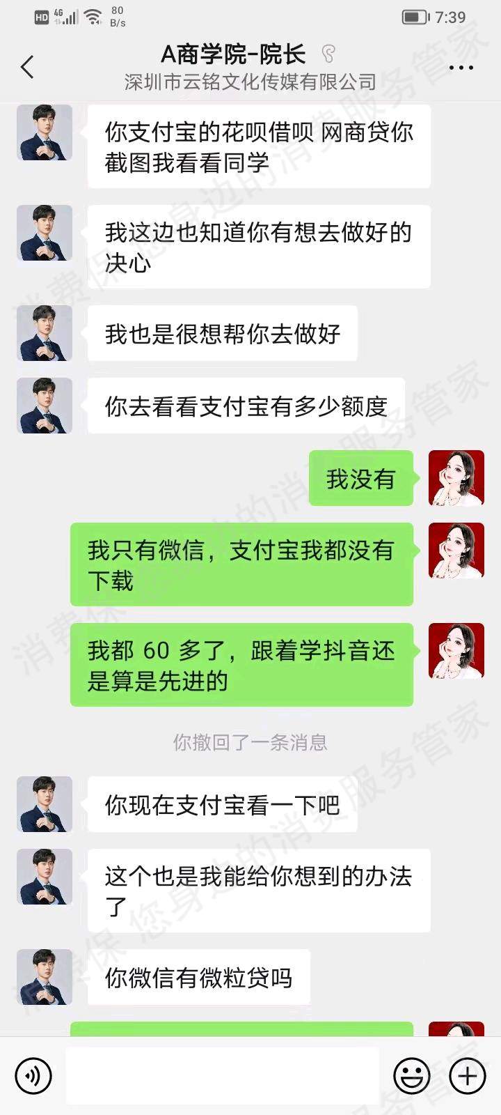 云铭文化传媒退款纠纷