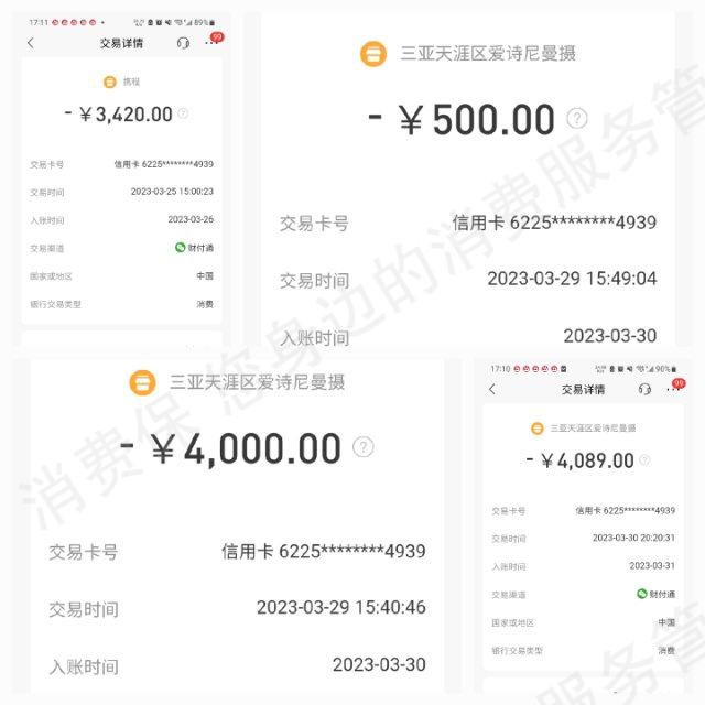 三亚爱我视觉婚纱摄影虚假宣传