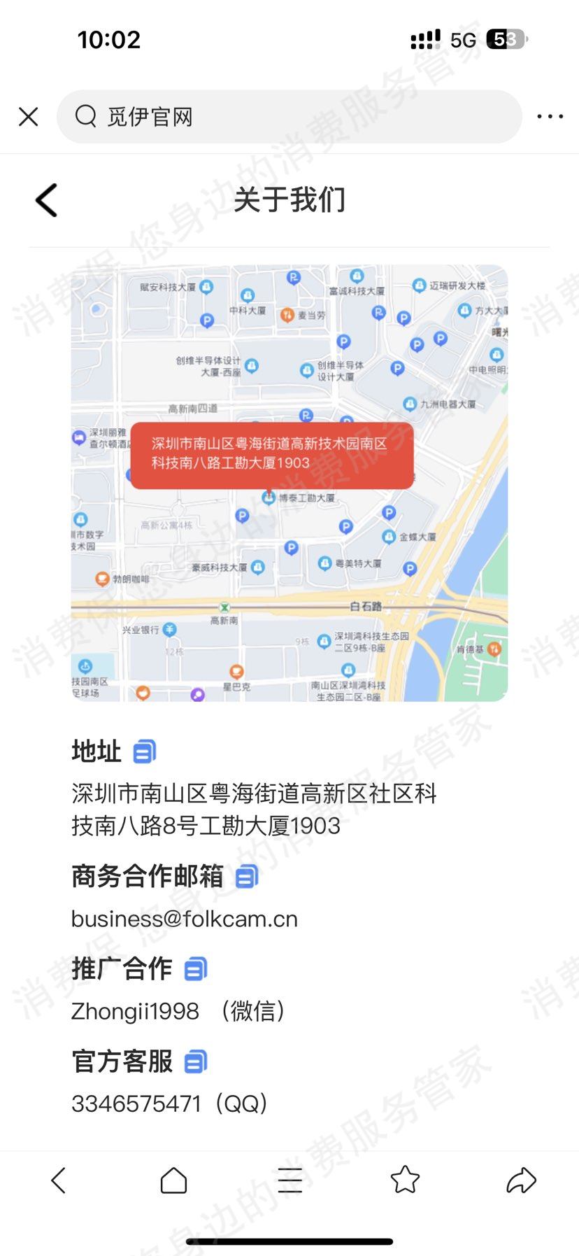 觅伊诱导消费
